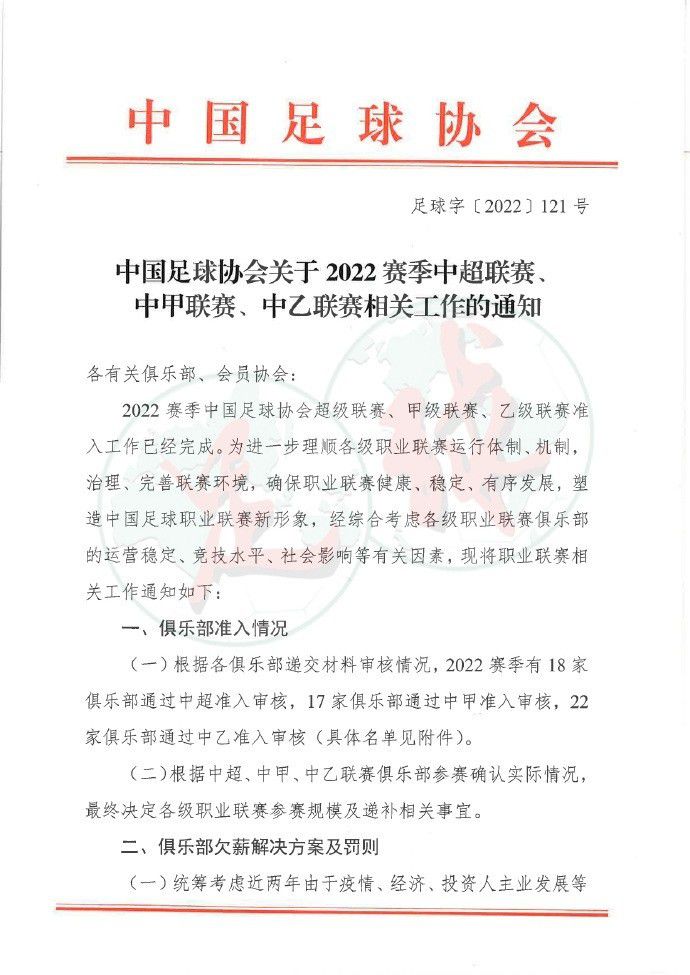 在指控撤销后，曼联一度希望让他重回阵容但遭到了多方抵制，最终不得不将他外租。